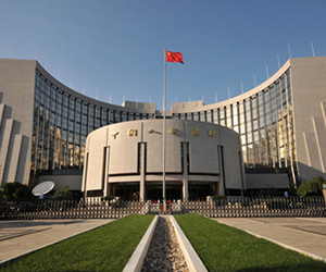 六安市人民銀行