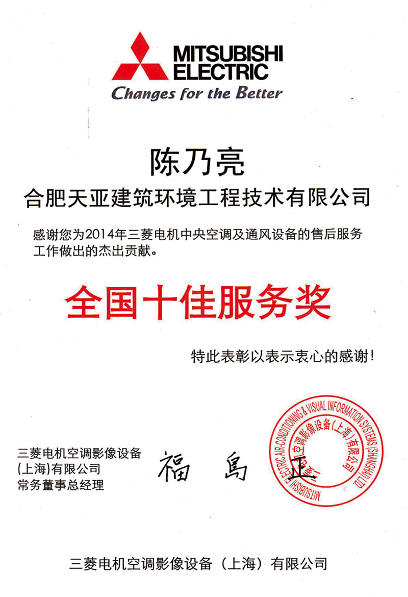 全國十佳服務獎