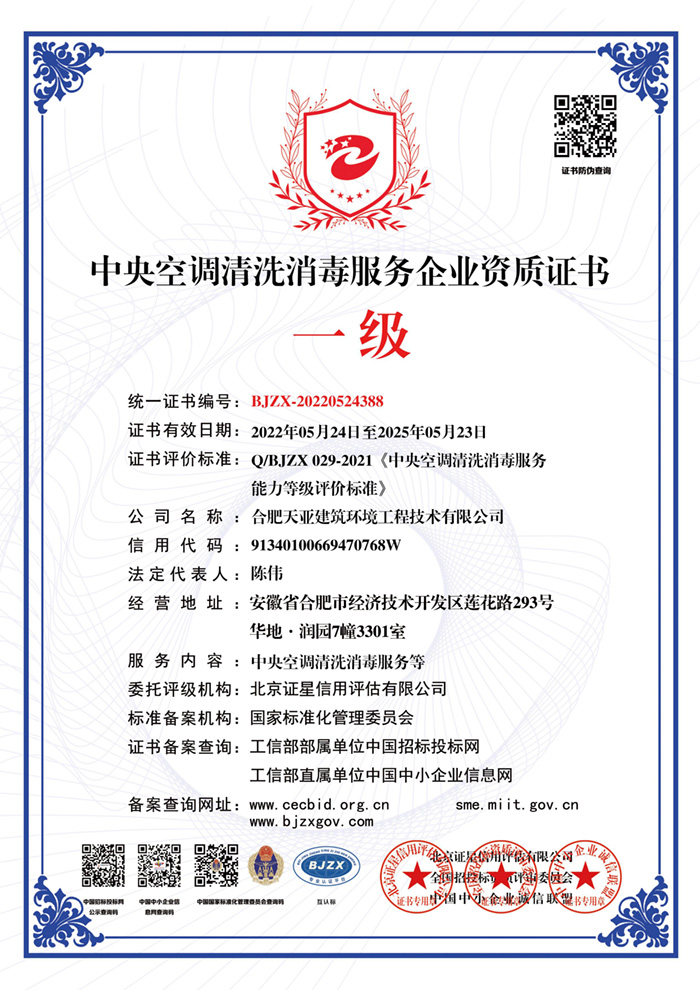 中央空調清洗消毒 (2)