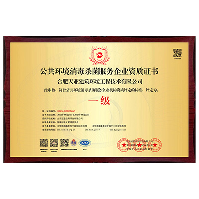 公共環境消毒殺菌_黃色銅牌